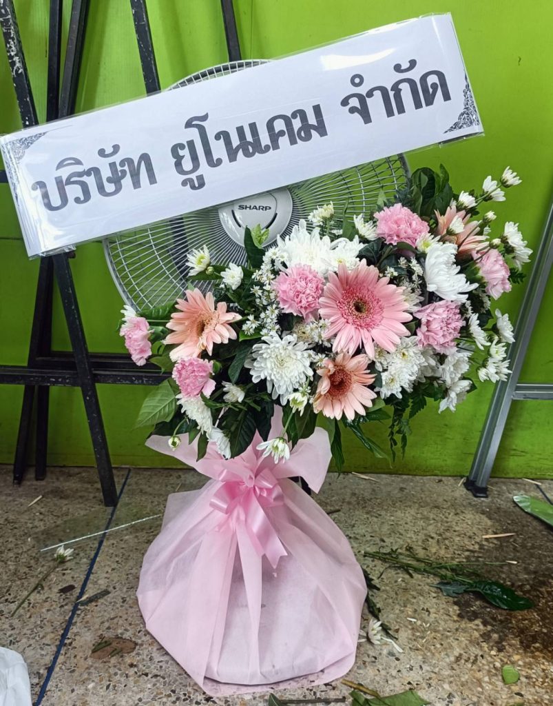 ส่งพวงหรีด ราชบุรี