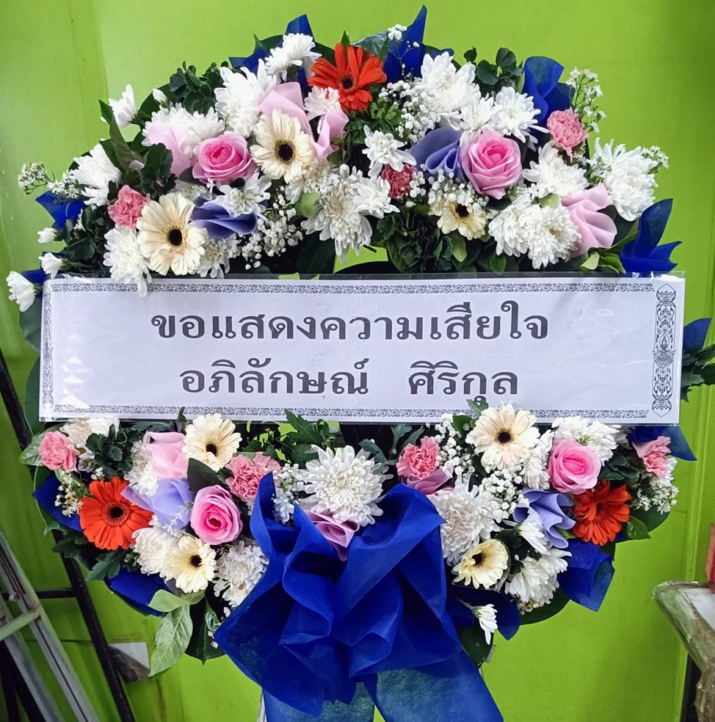 ส่งพวงหรีด ราชบุรี